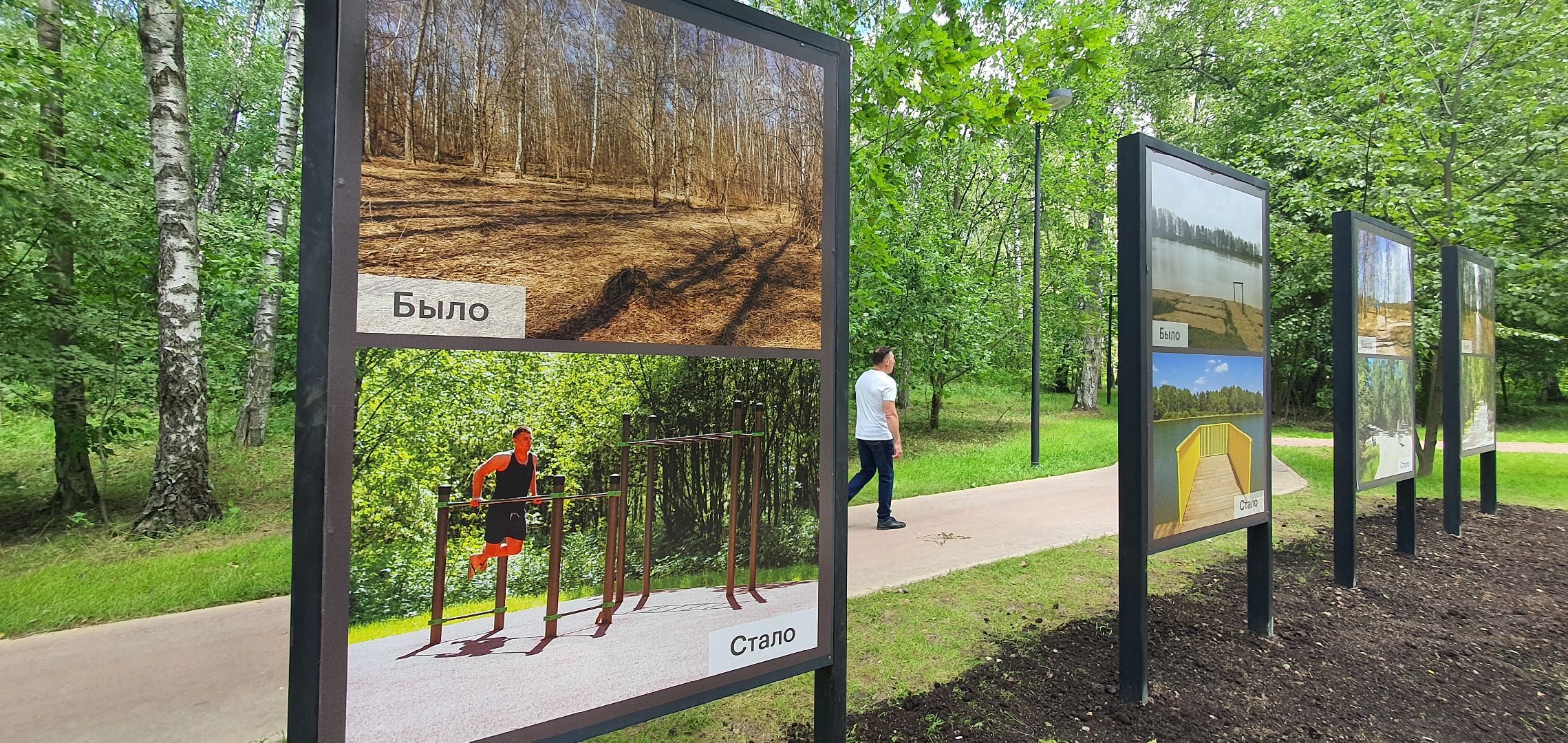 Парк Взлёт, Домодедово