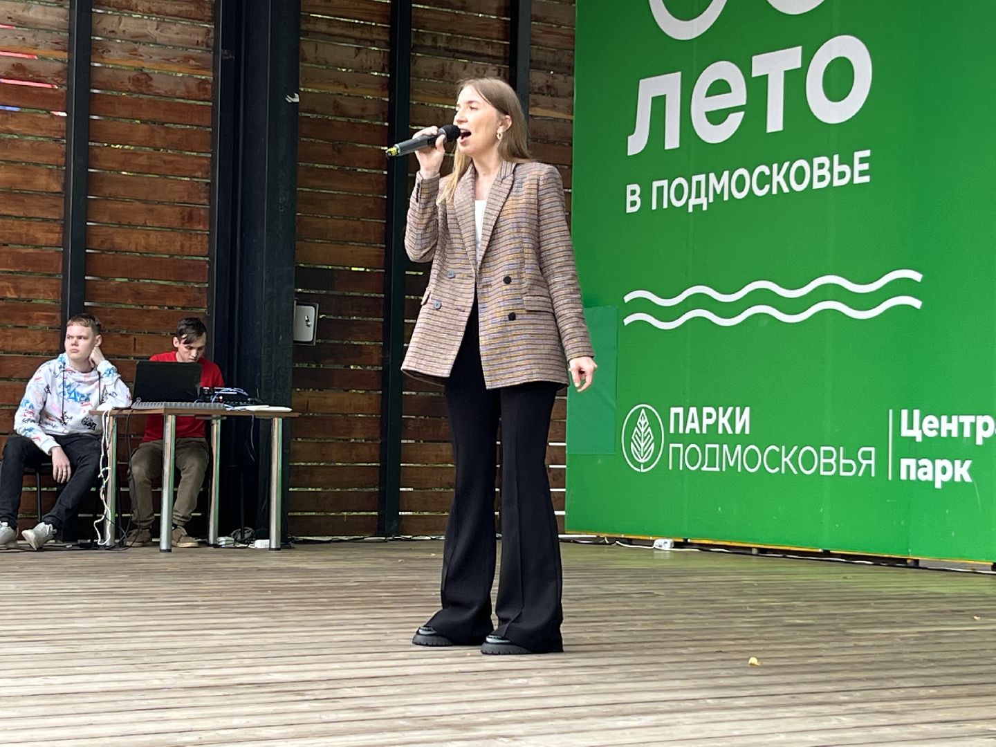 Наро-Фоминск, культура Подмосковья, парки Подмосковья, лето в Подмосковье, концерт, вокал