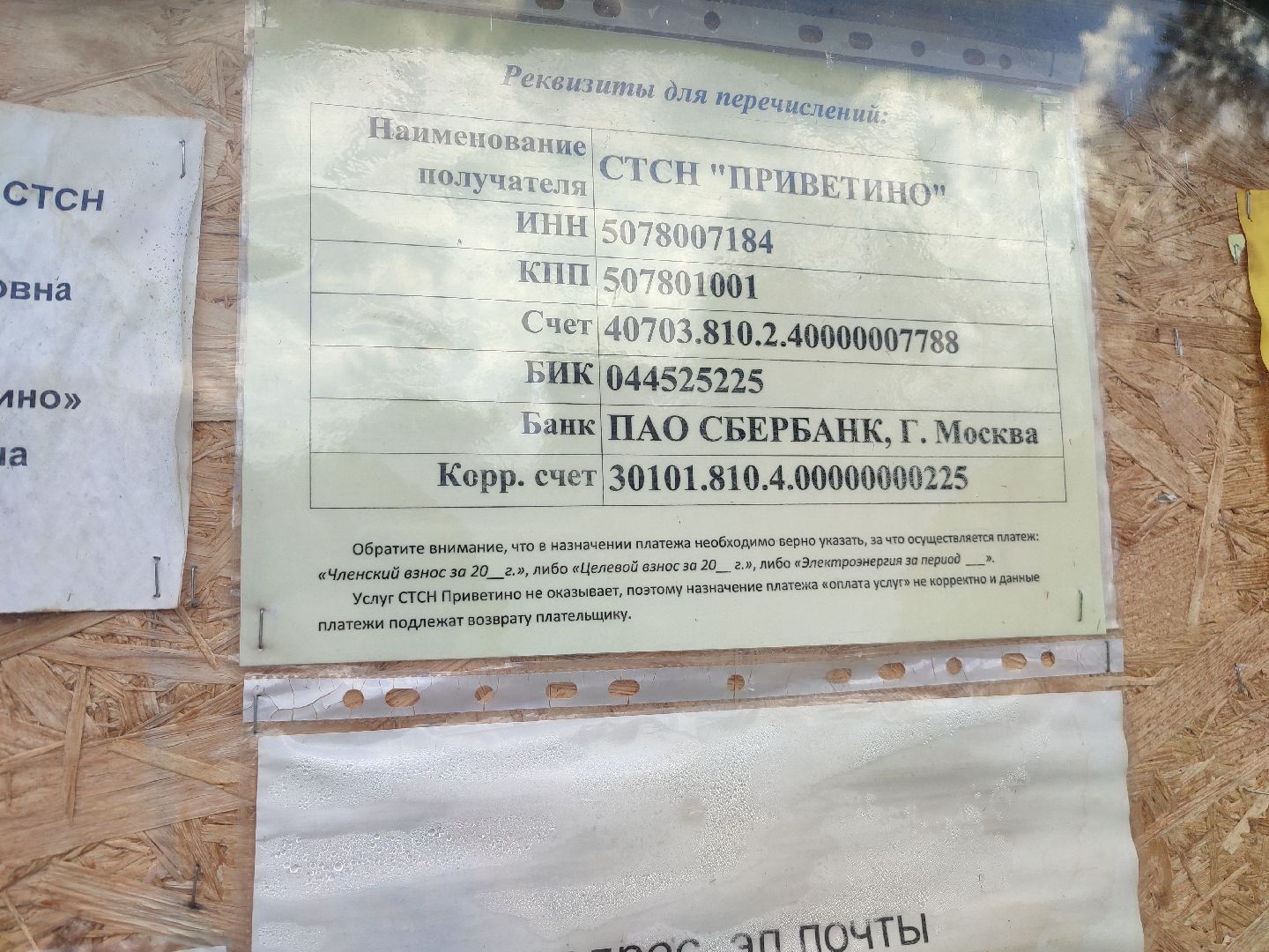 #снт, #губернатор, #талдомскийокруг, #экология, #несанкционированныесвалки