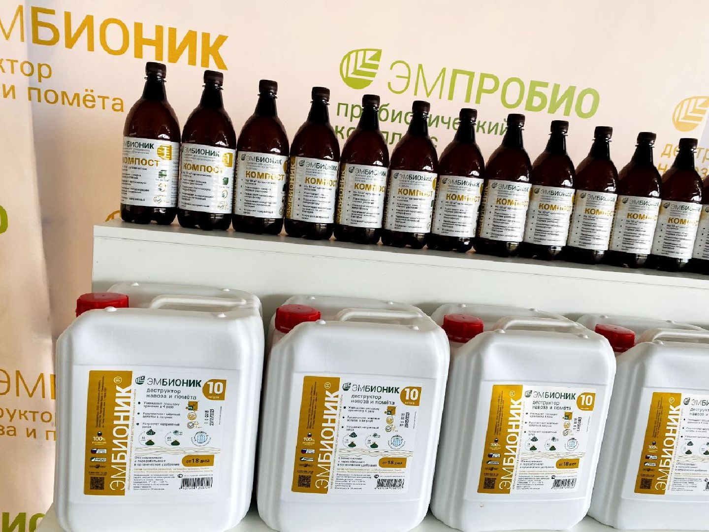 Домодедово, методы переработки, сельское хозяйство, микробиологические разработки, качество урожая