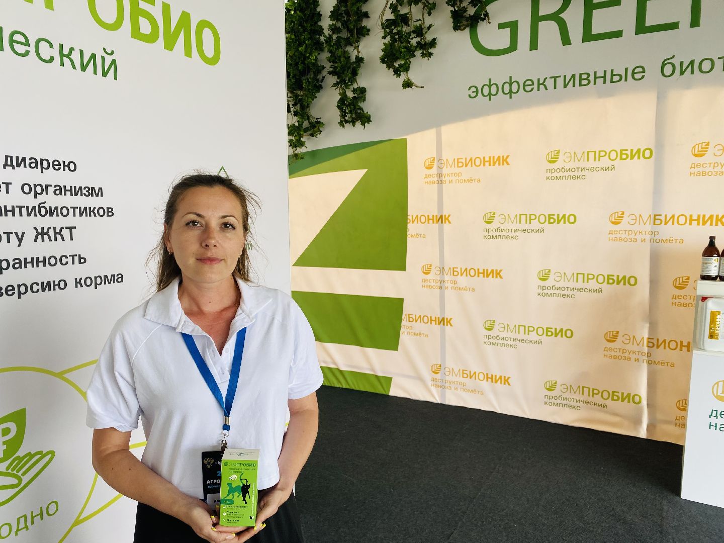 Домодедово, пробиотики, пробиотический комплекс, витамины животным, полезные бактерии, здоровье животных