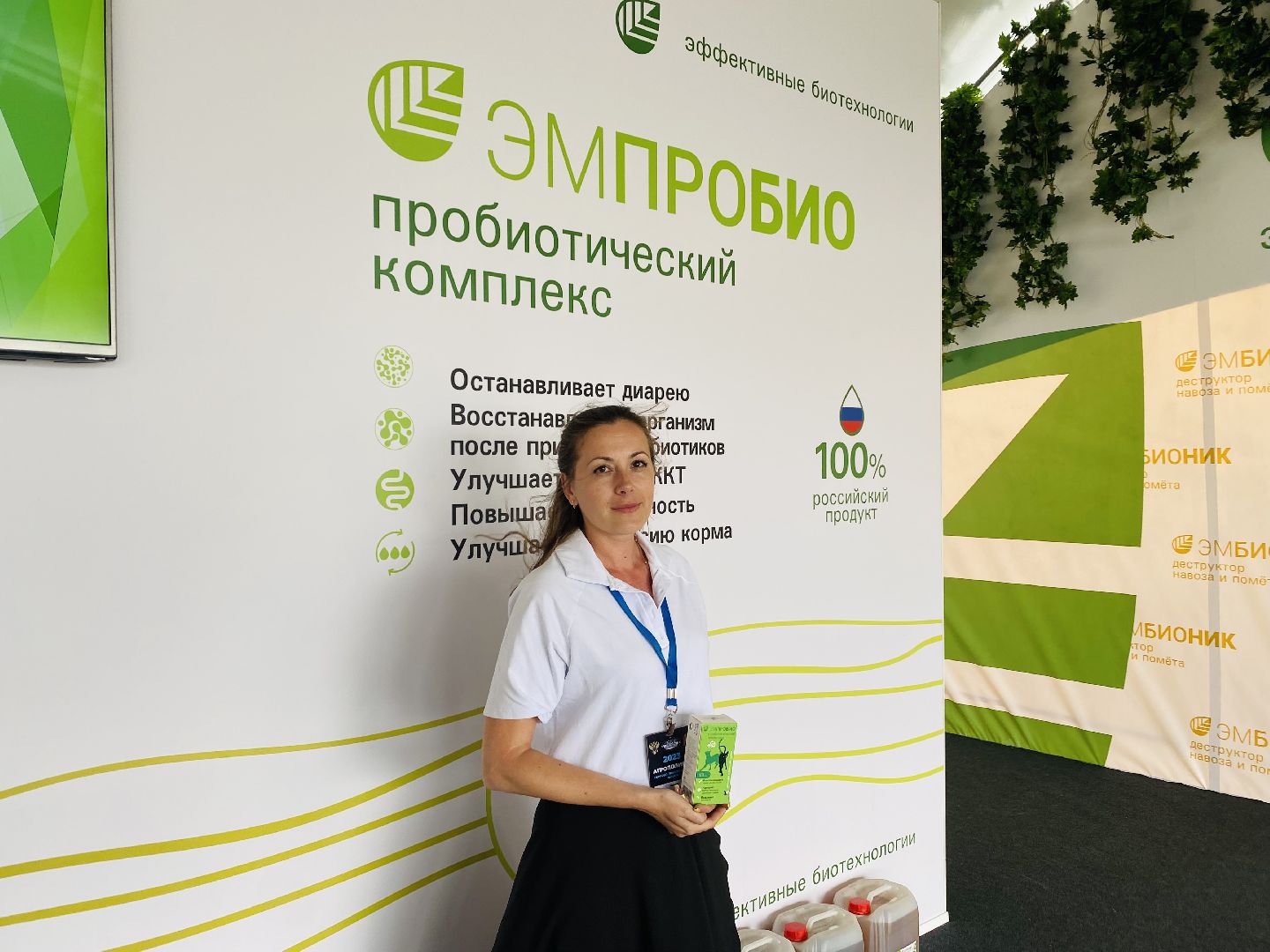 Домодедово, пробиотики, пробиотический комплекс, витамины животным, полезные бактерии, здоровье животных