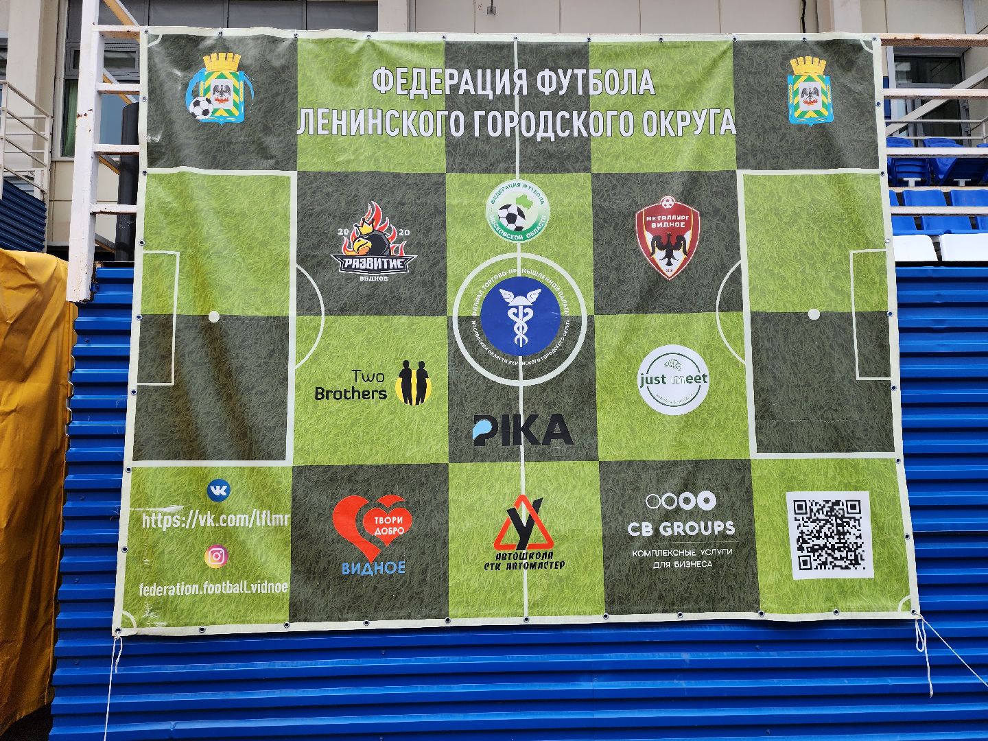 видное; ветераны; матч; футбол; игра