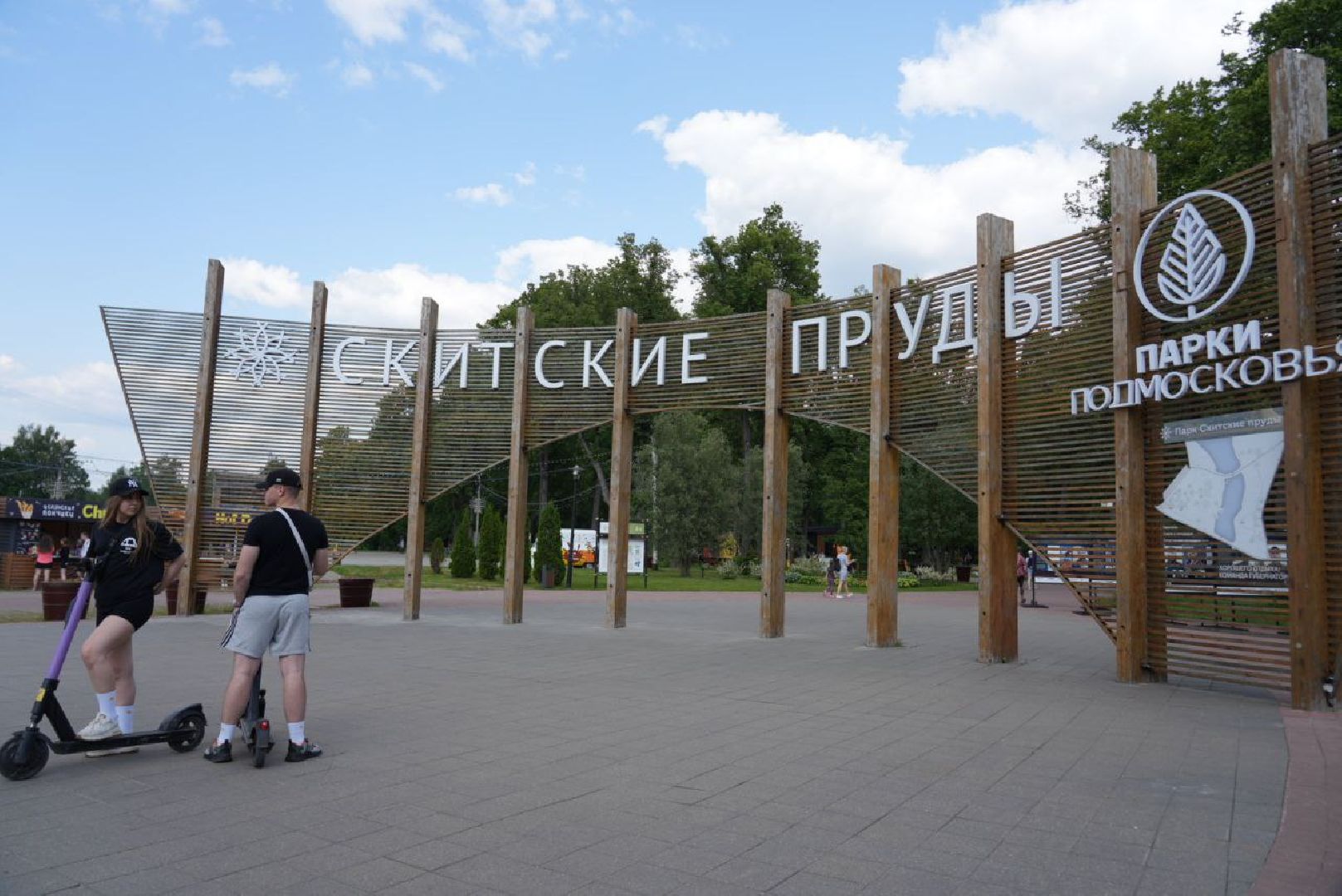 Сергиево-Посадский городской округ, Сергиев Посад, Парки, Лето в Подмосковье, Благоустройство, Перемены