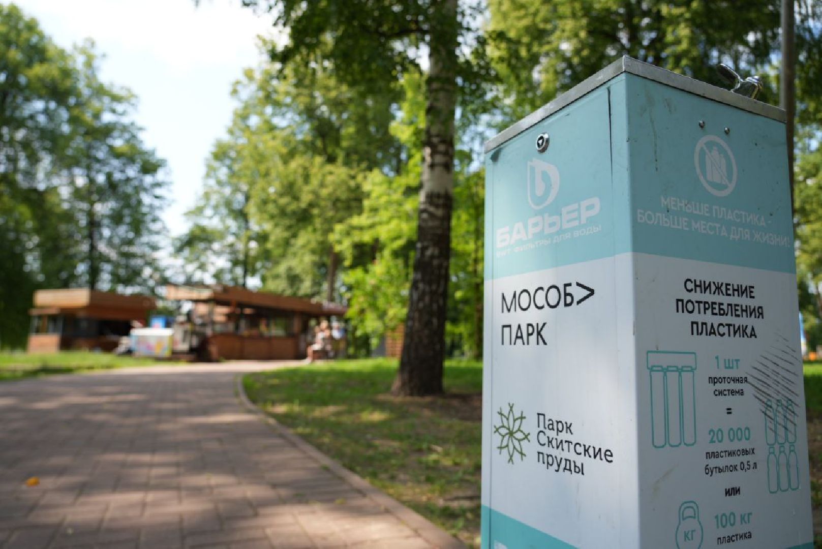 Сергиево-Посадский городской округ, Сергиев Посад, Парки, Лето в Подмосковье, Благоустройство, Перемены