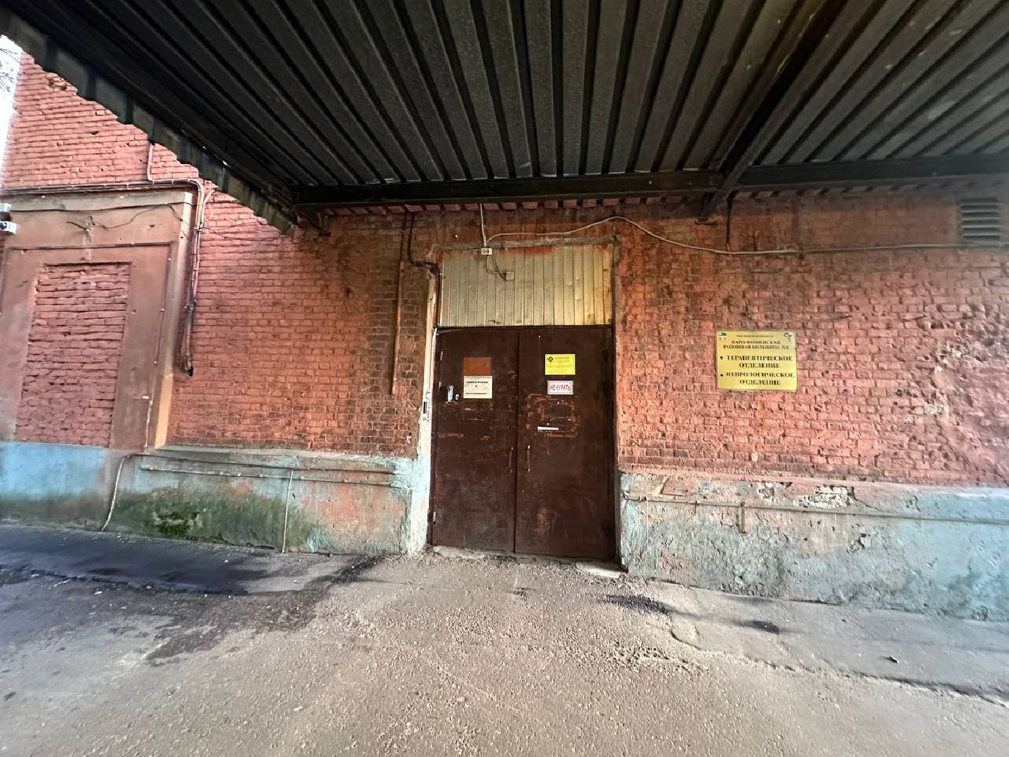 Гражданский форум, Здравоохранение Подмосковья, Капремонт Областной больницы, Наро-Фоминск