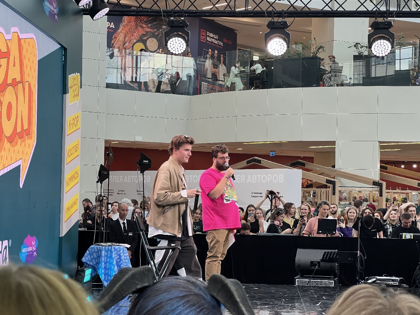 Химки, Мега Химки, Майор Гром, Мегакон, фестиваль