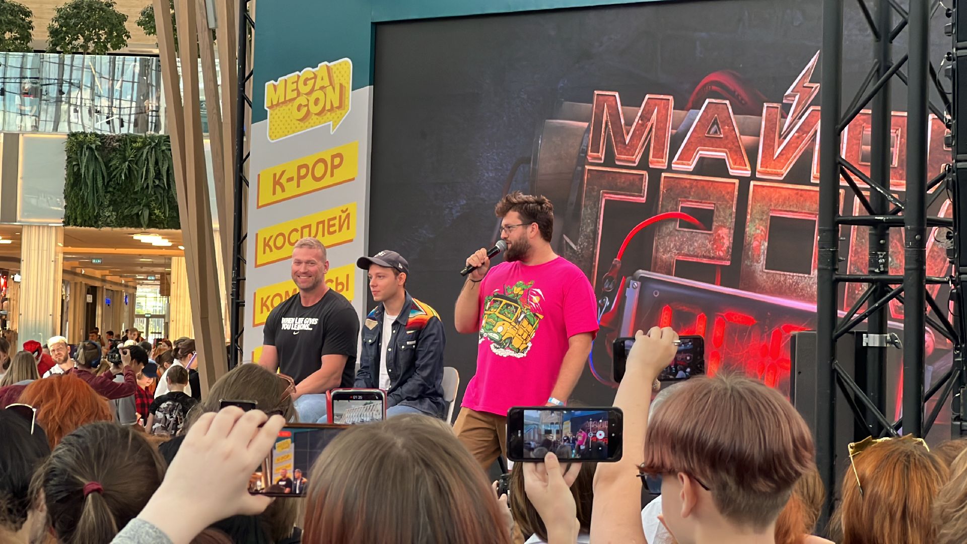 Химки, Мега Химки, Майор Гром, Мегакон, фестиваль