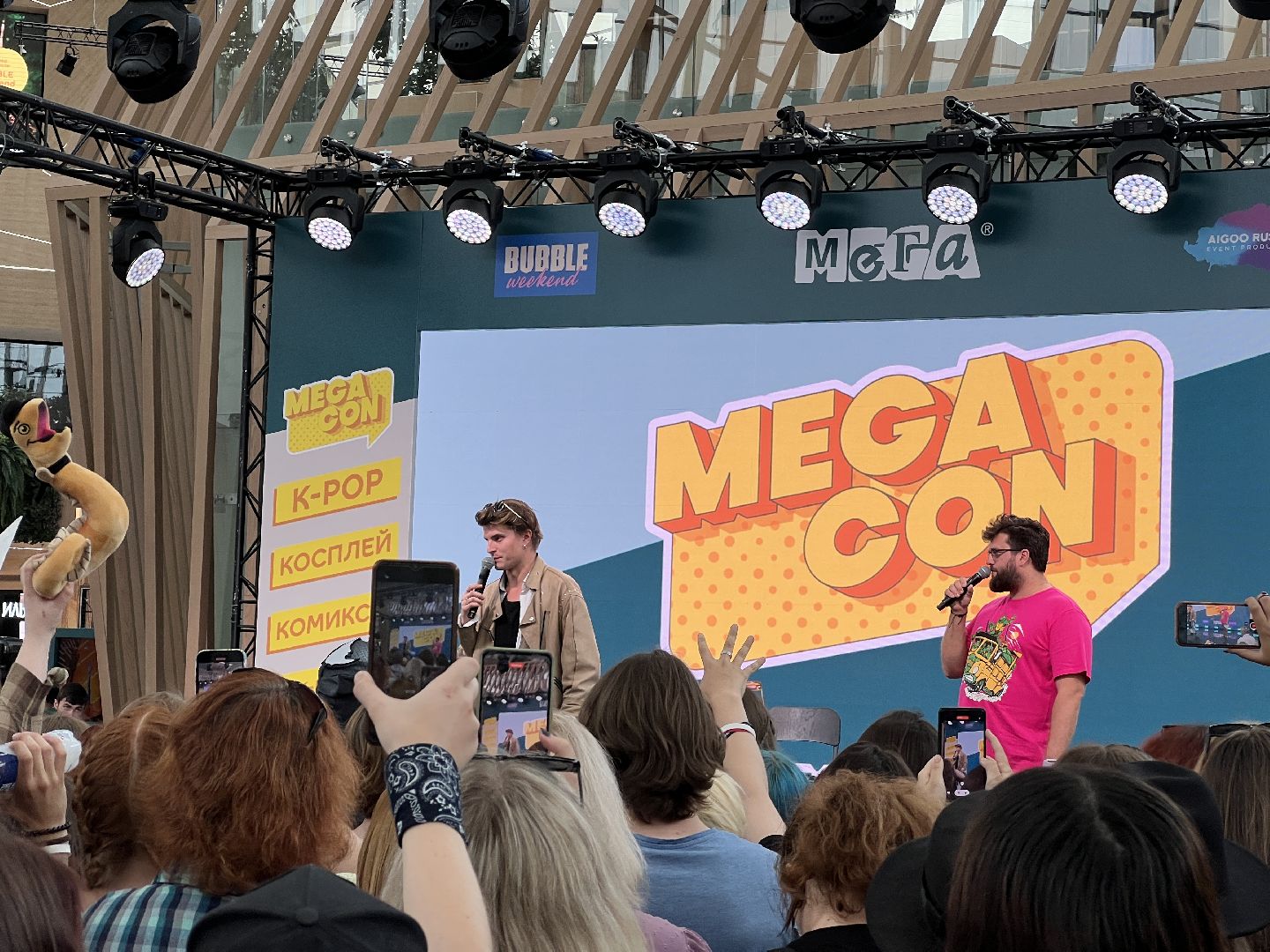 Химки, Мега Химки, Майор Гром, Мегакон, фестиваль