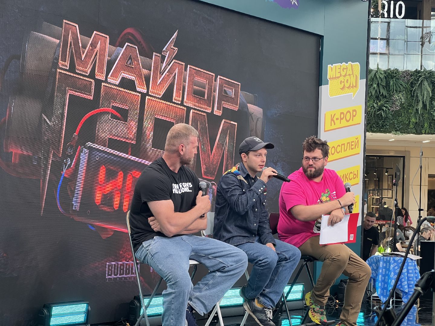 Химки, Мега Химки, Майор Гром, Мегакон, фестиваль