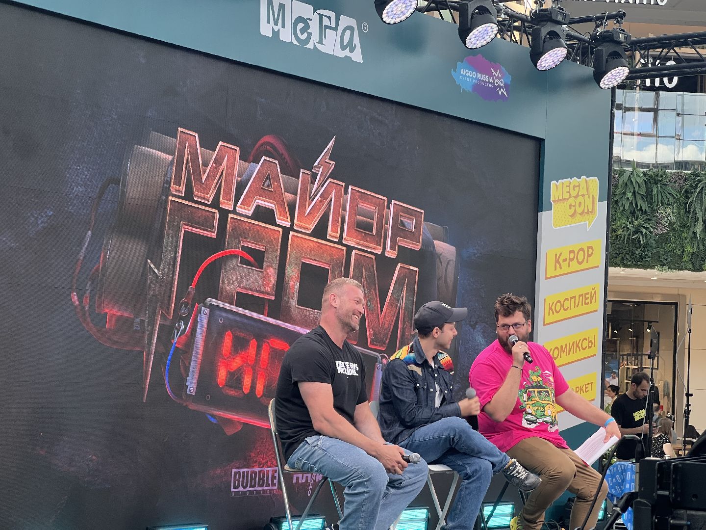 Химки, Мега Химки, Майор Гром, Мегакон, фестиваль