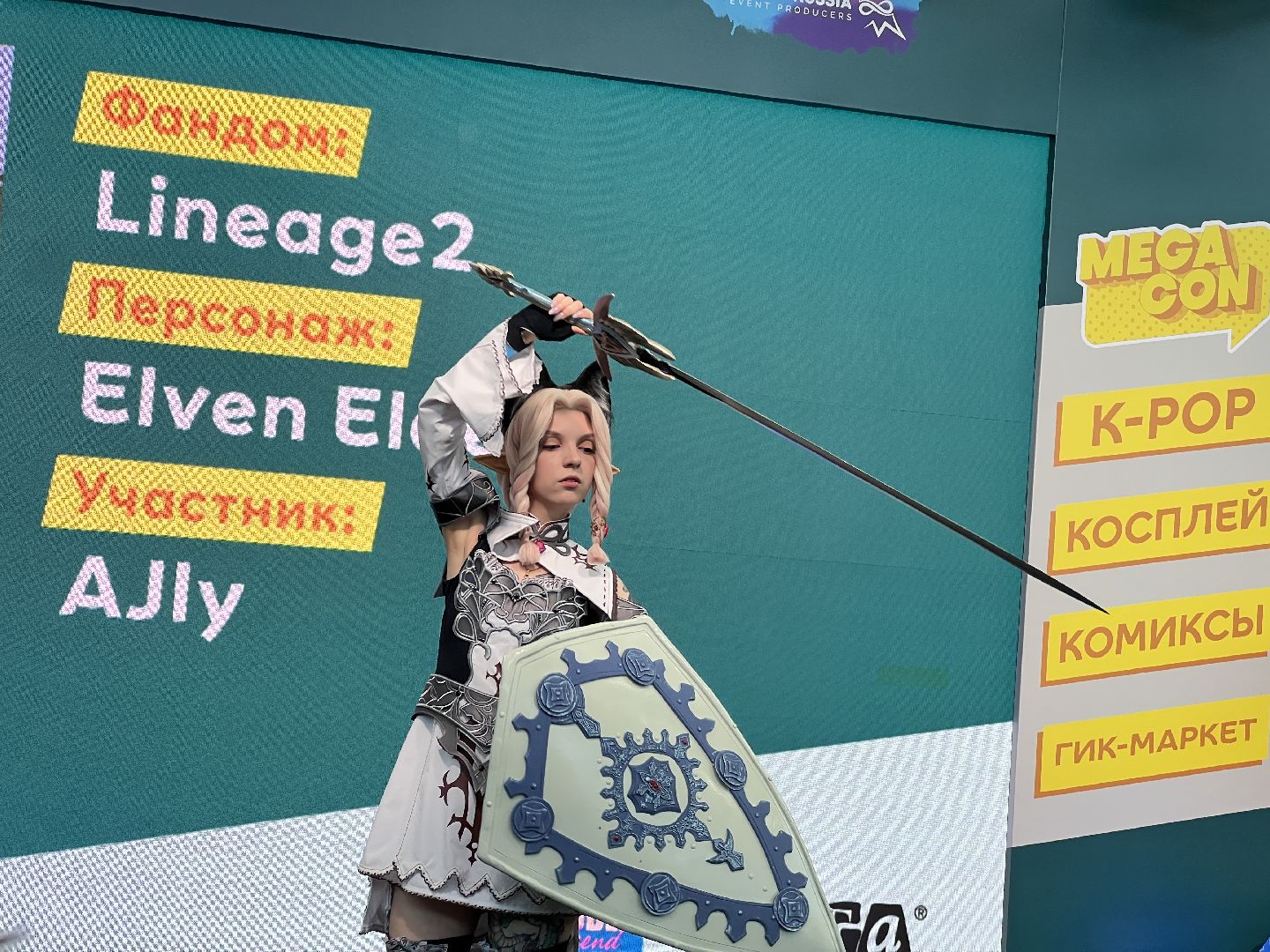 Химки, Мега Химки, Мегакон, косплей, фестиваль