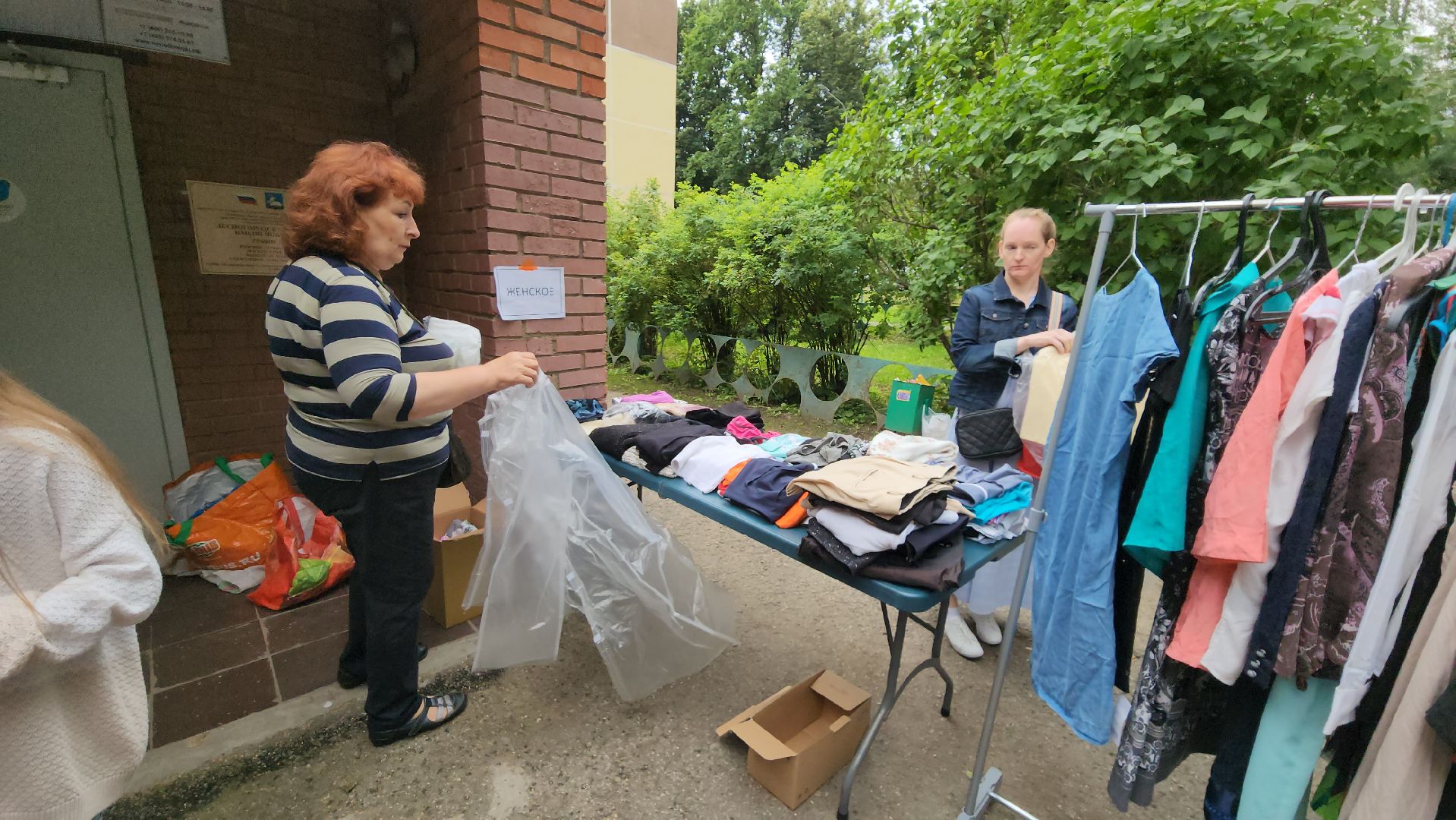 Одинцово, лесной городок, экология, переработка, благотворительность,