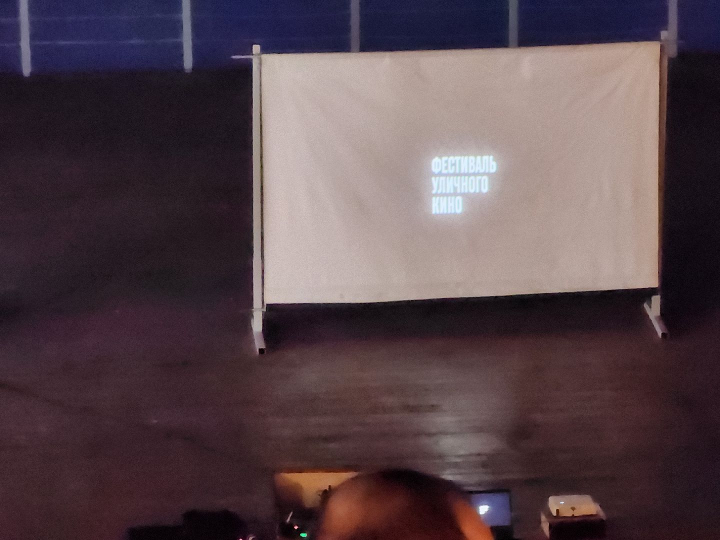 Долгопрудный, кинофестиваль, амфитеатр, короткометражка