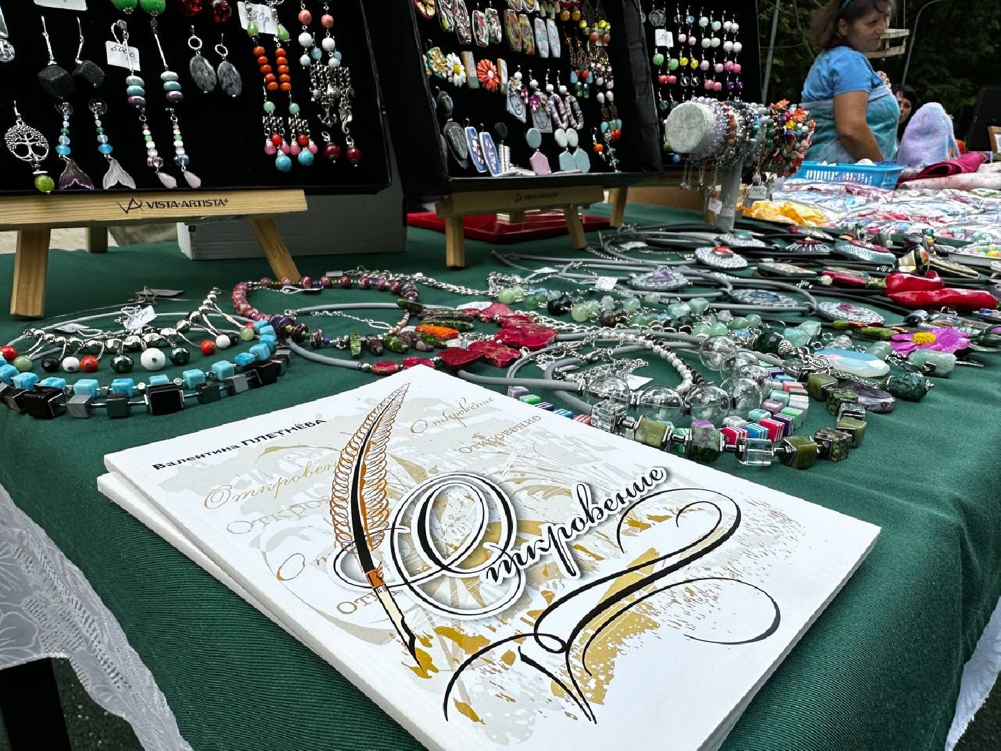 Солнечногорск, акция, ночь, парк, культура