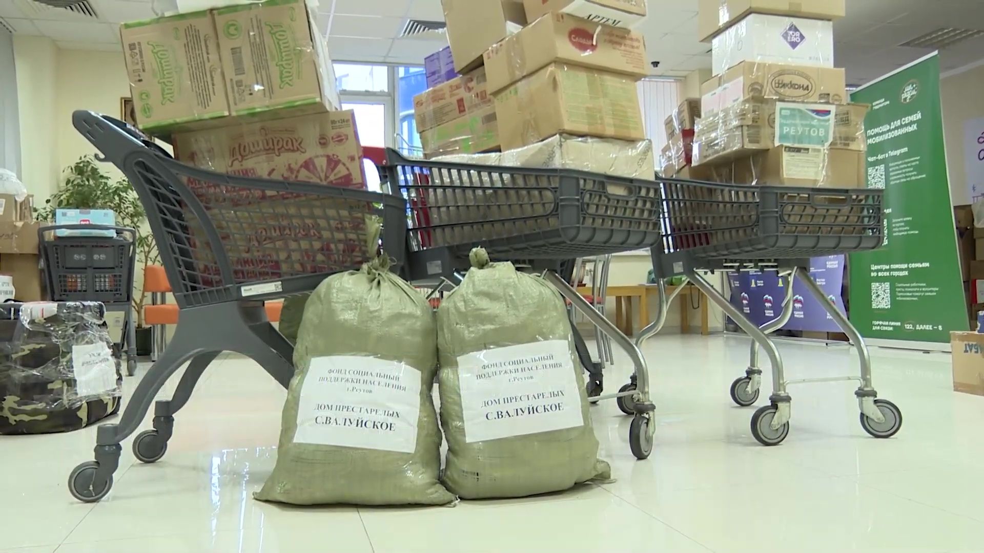 Реутов, гуманитарная помощь, отправка, груз, госпиталь, дом престарелых