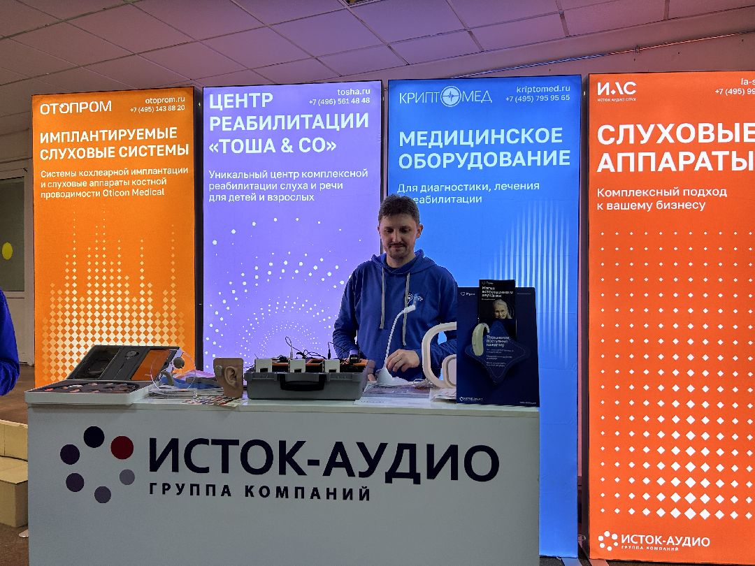 медицина, слуховые аппараты, слух, врачи, фестиваль, Фрязино