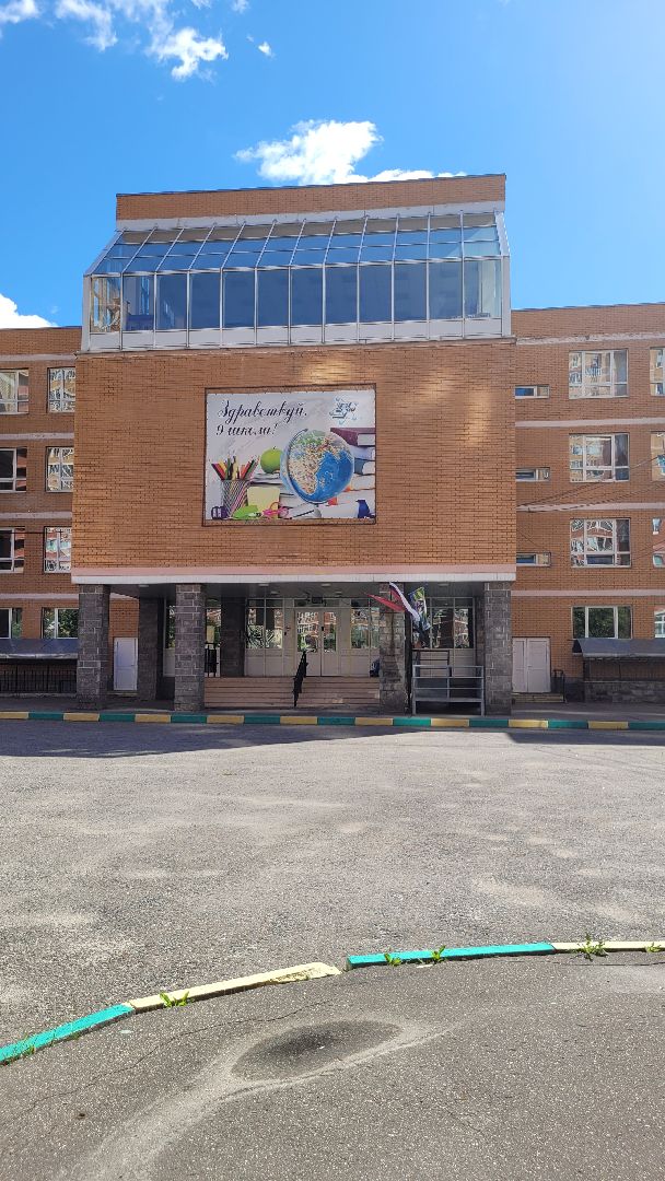 дети; столовая; общепит; видное; школы