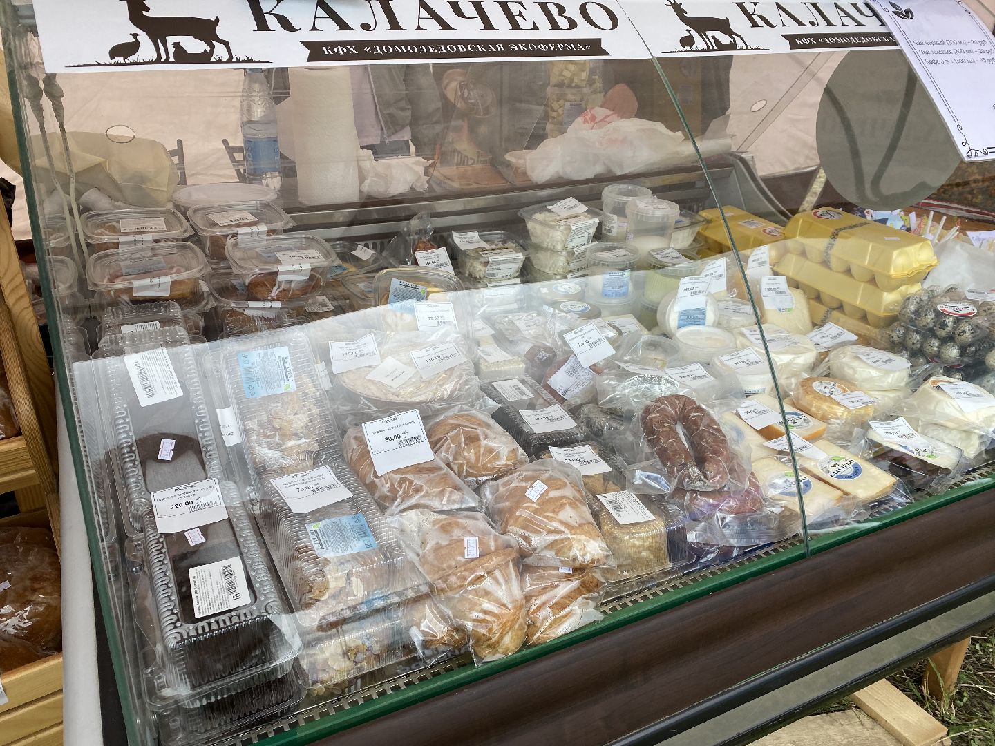 Домодедово, ярмарка, выставка, сельское хозяйство