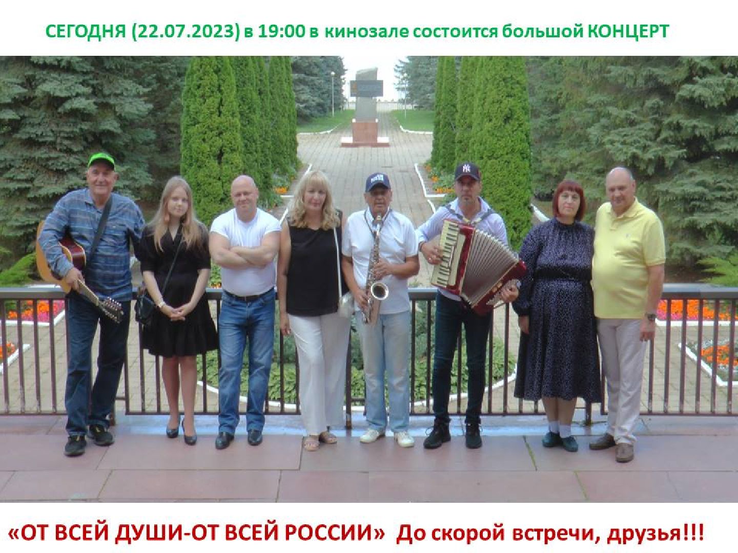 Руза, реабилитация, центр имени Лиходея, концерт, ветераны,