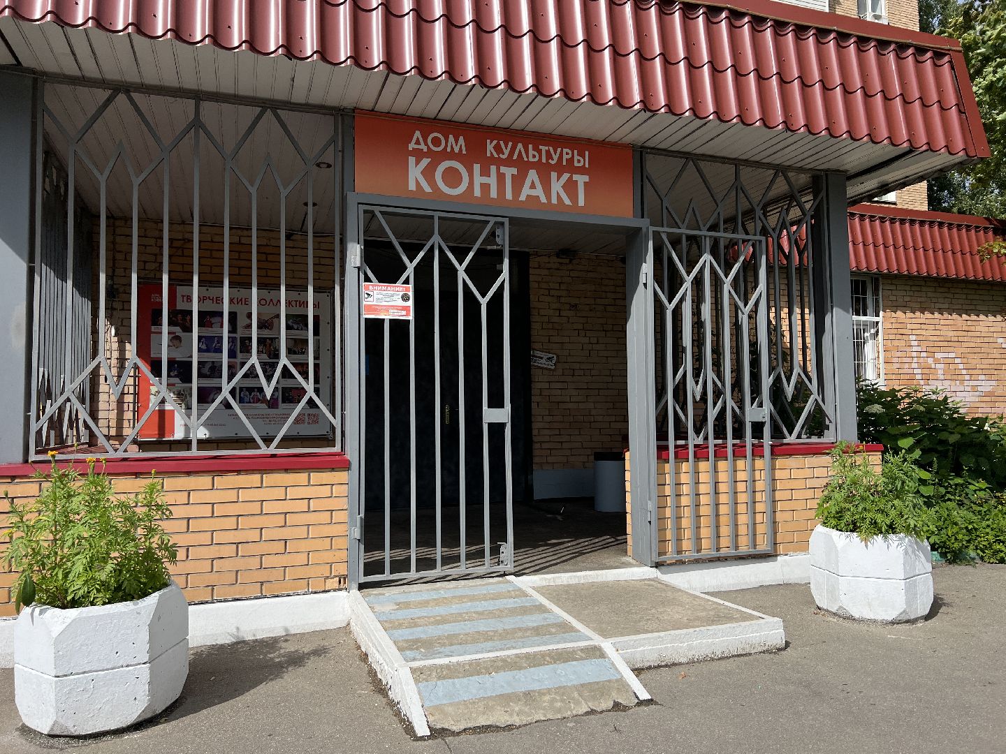 Химки, дом культуры, Культура малой Родины, культура