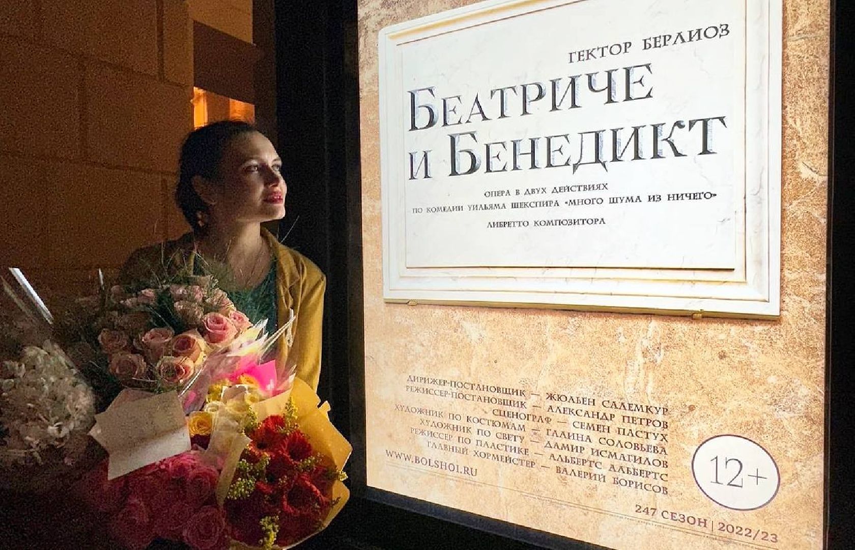 Реутов, Москва, Большой театр, премьера, опера, спектакль, Цветана Омельчук