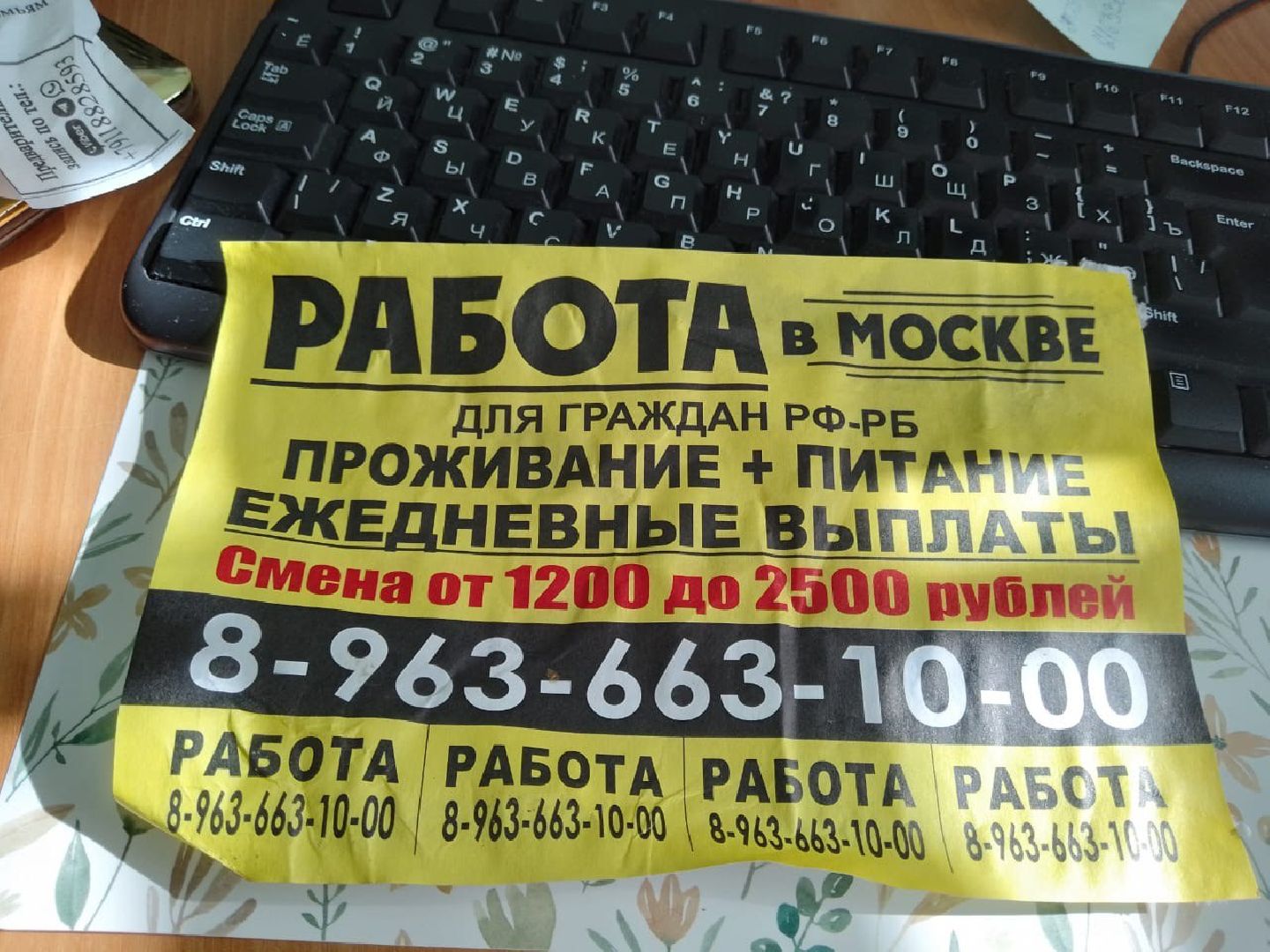 реклама, нарушение, истра