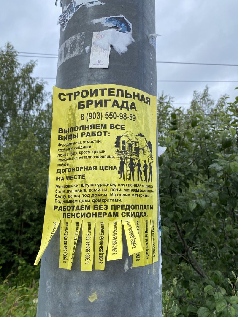 реклама, нарушение, истра