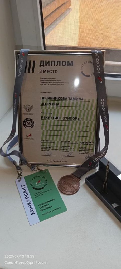 Подмосковье, Ивантеевка, образование