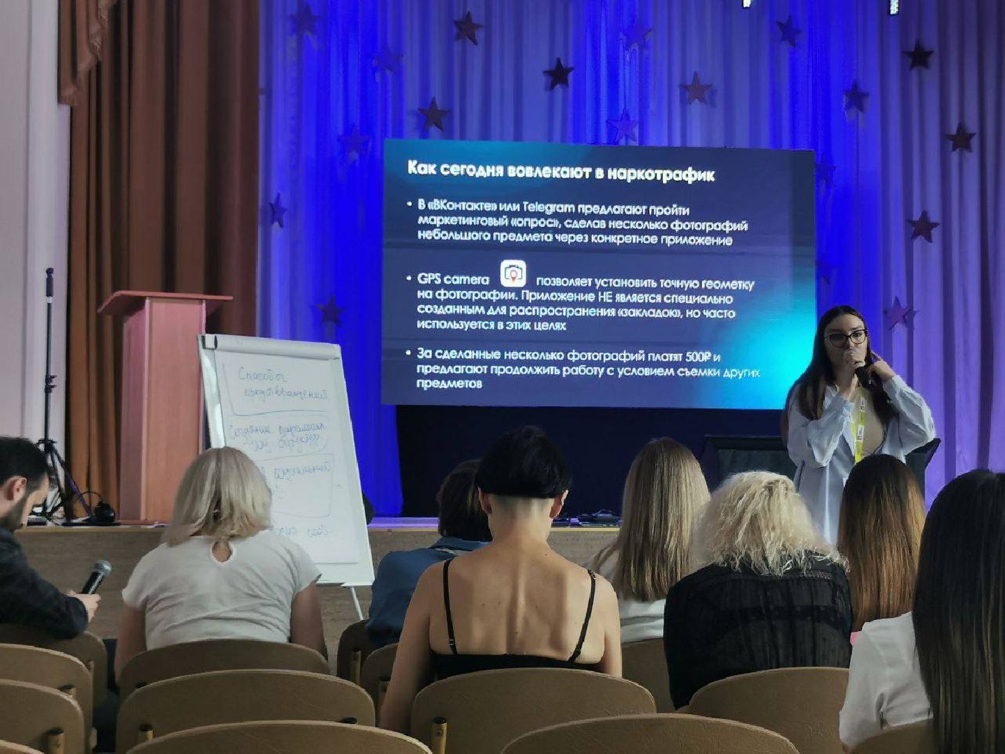 Конференция, форум, молодежь, Ногинск, Богородский городской округ