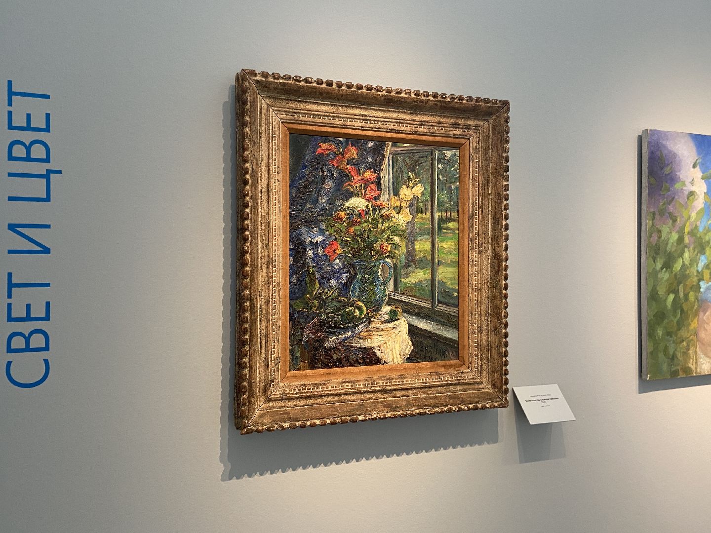 музей, выставка, Истра