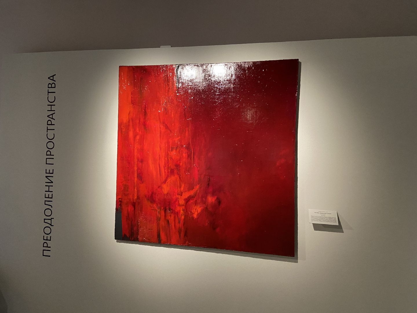 музей, выставка, Истра