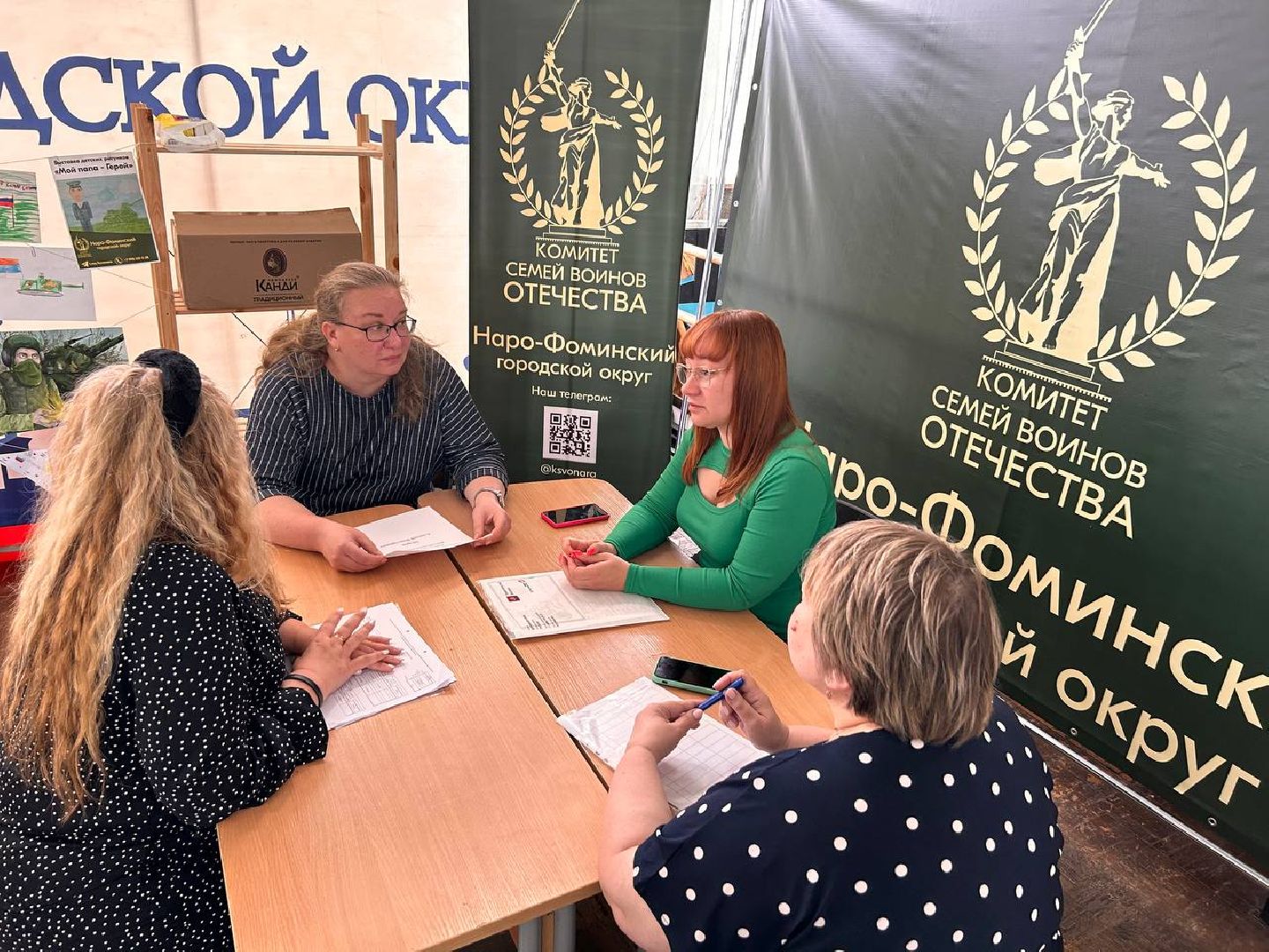 Наро-Фоминск, комитет семей воинов Отечества, фонд Защитники Отечества, Наро-Фоминский городской округ, СВО