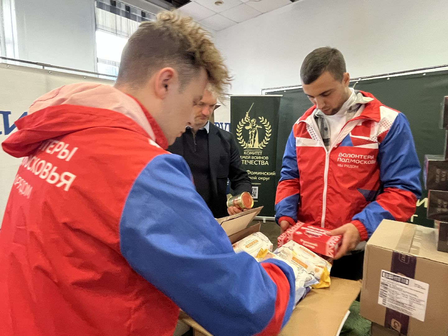 Наро-Фоминск, комитет семей воинов Отечества, фонд Защитники Отечества, Наро-Фоминский городской округ, СВО