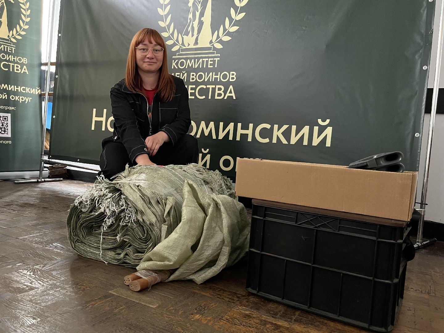 Наро-Фоминск, комитет семей воинов Отечества, фонд Защитники Отечества, Наро-Фоминский городской округ, СВО