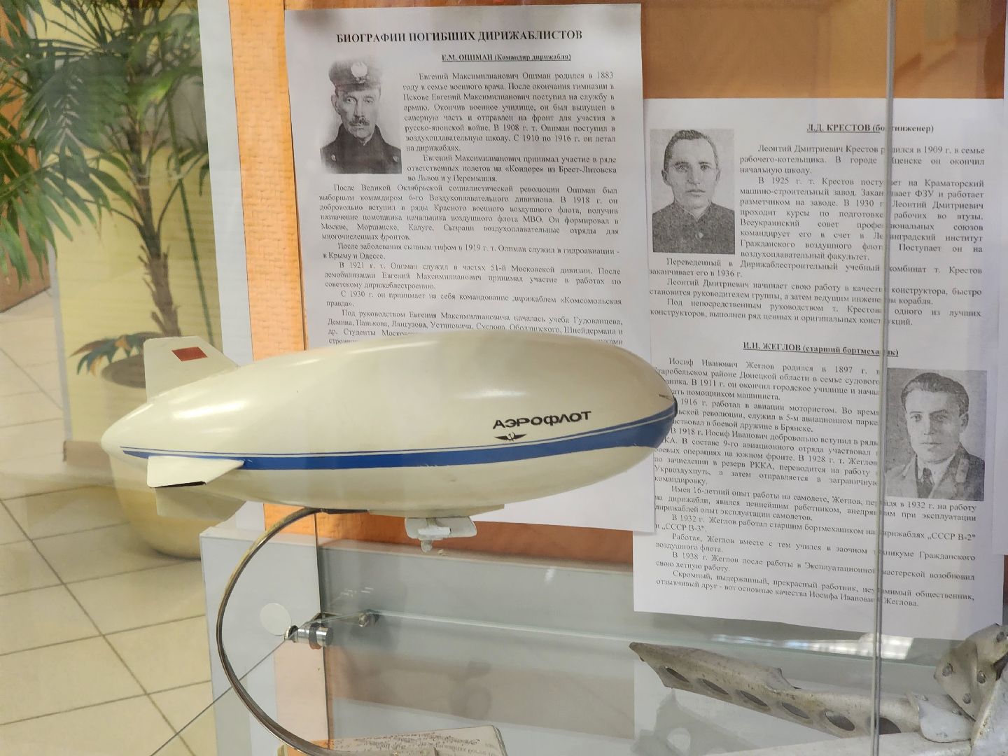 Долгопрудный, дирижабли, Небло-гора, СССР В-6