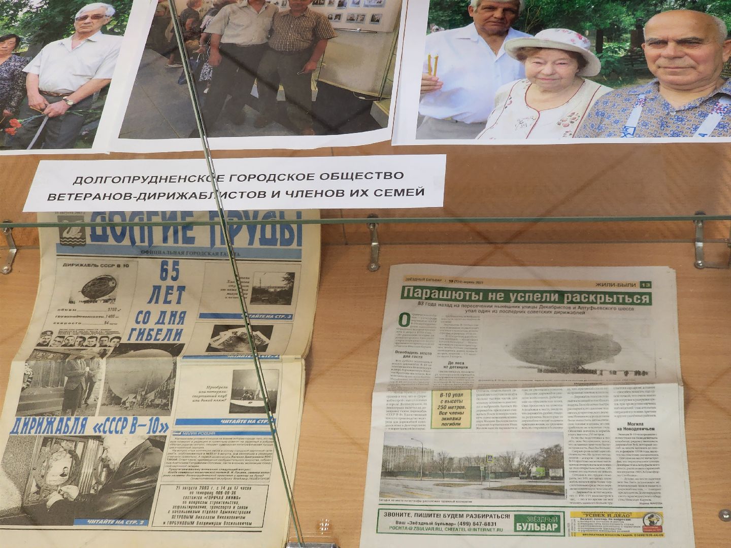 Долгопрудный, дирижабли, Небло-гора, СССР В-6