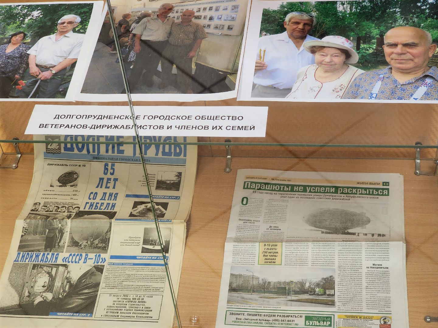 Долгопрудный, дирижабли, Небло-гора, СССР В-6