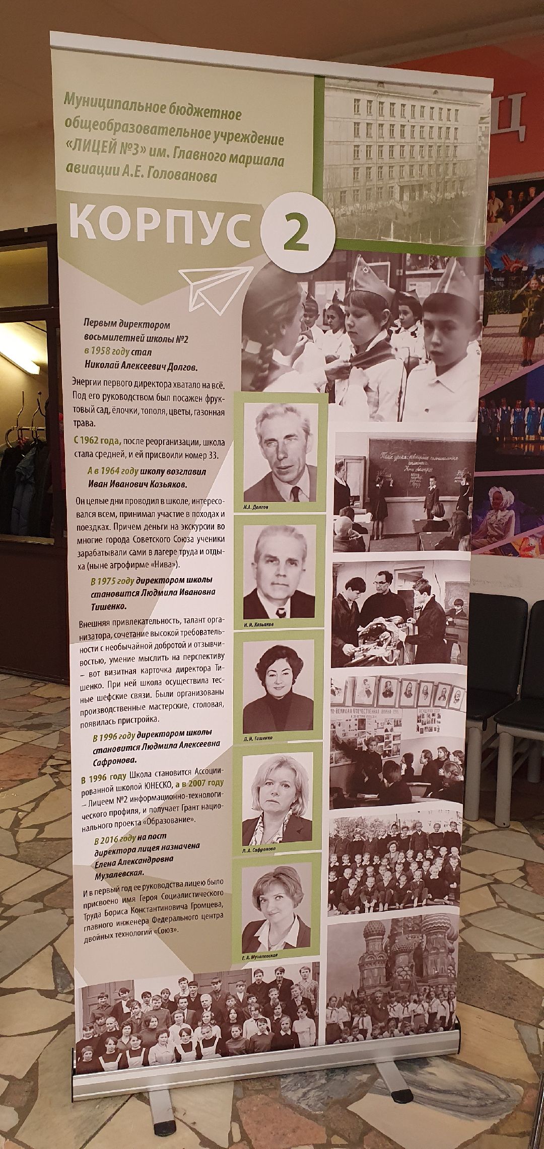 Юбилей, лицей, образование, Дзержинский, Подмосковье
