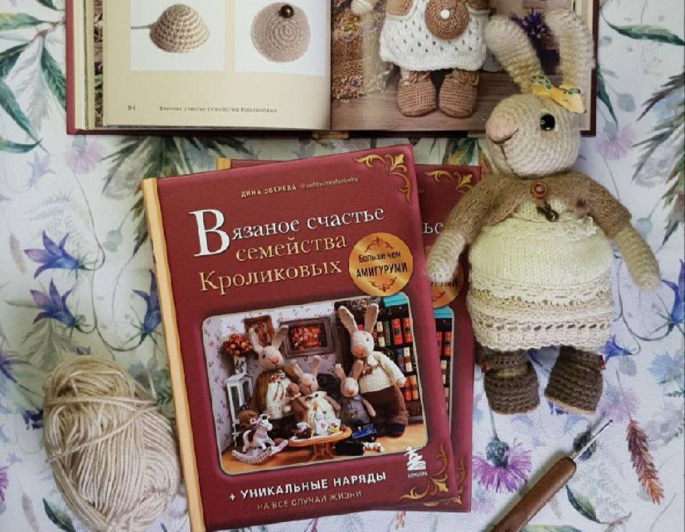 Реутов, кролики, вязание, увлечение, книга