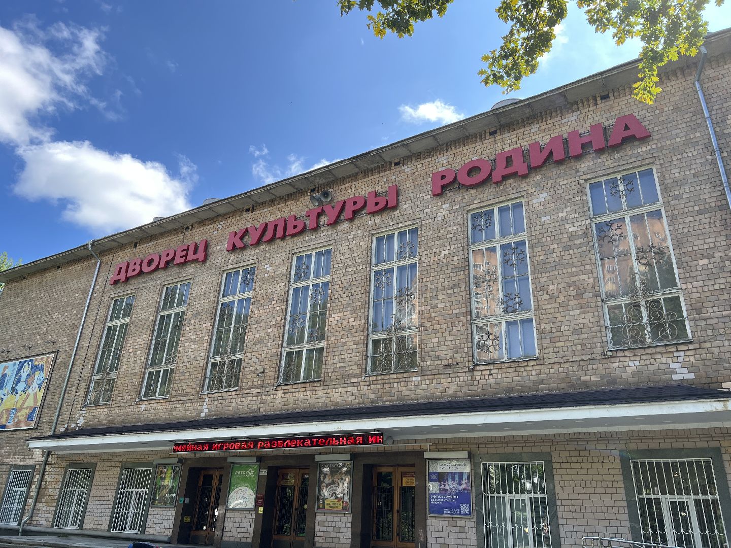 Химки, культура, кинопоказ, дворец культуры