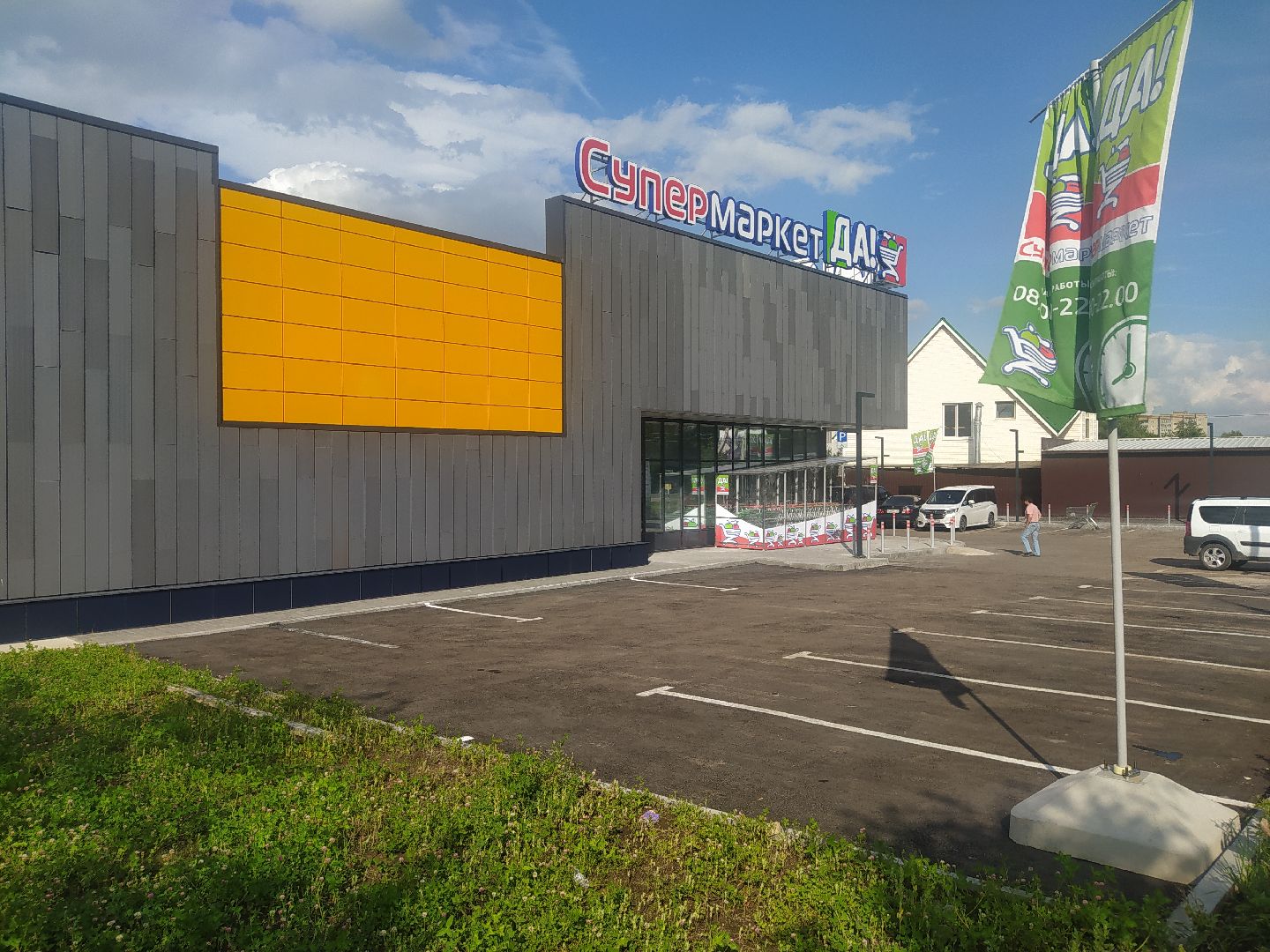 Дедовск, Талицы, супермаркет, продукты, магазин