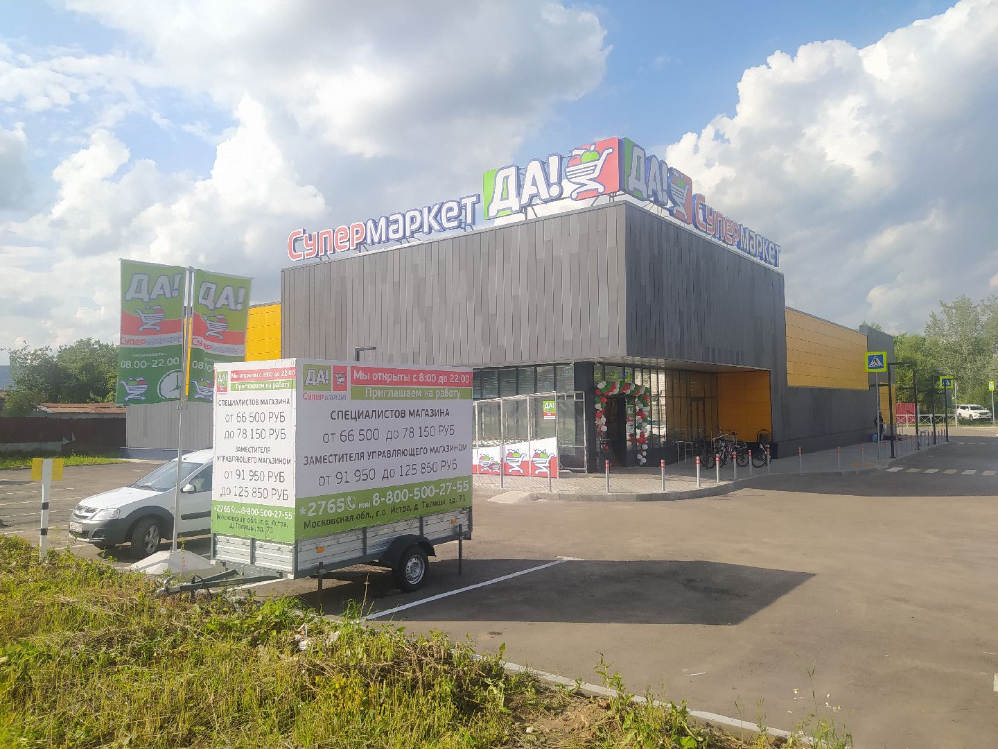 Дедовск, Талицы, супермаркет, продукты, магазин