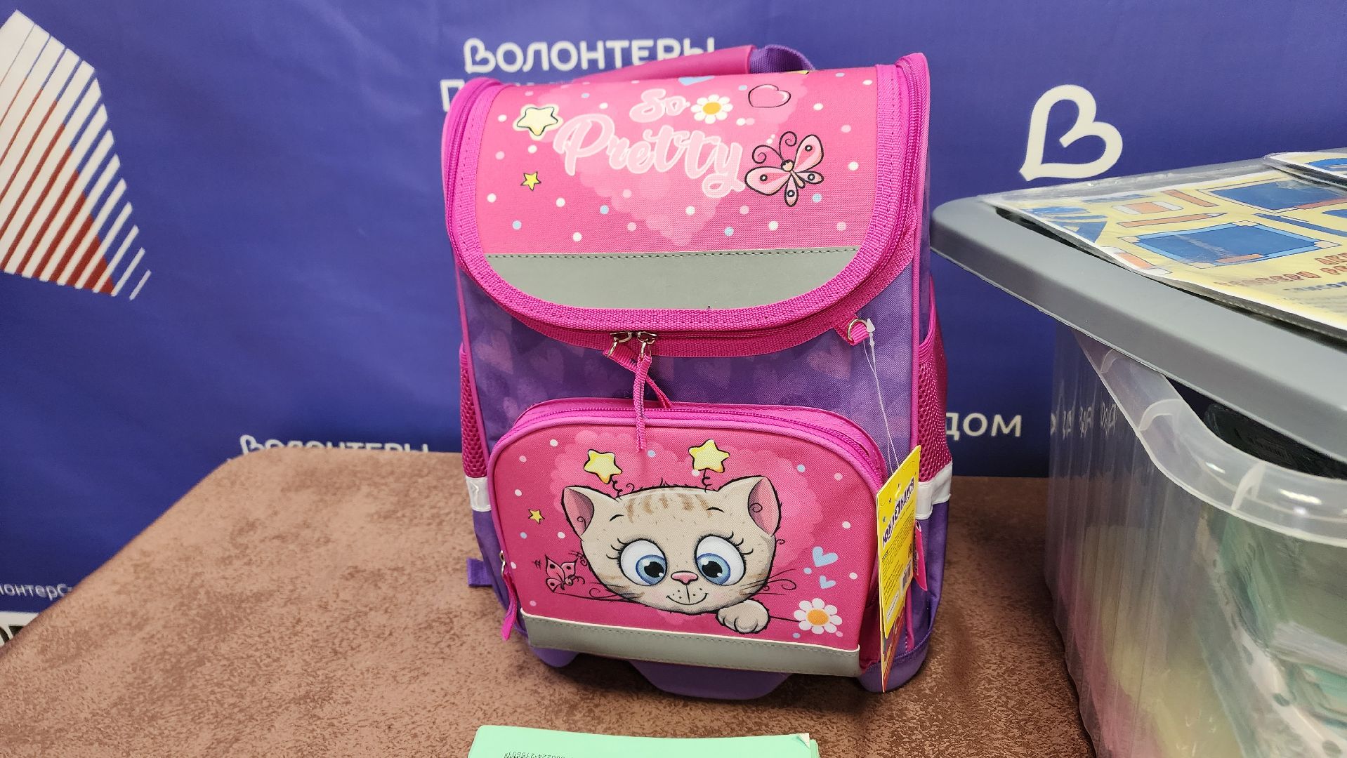 Ступино, волонтеры, собери ребенка в школу