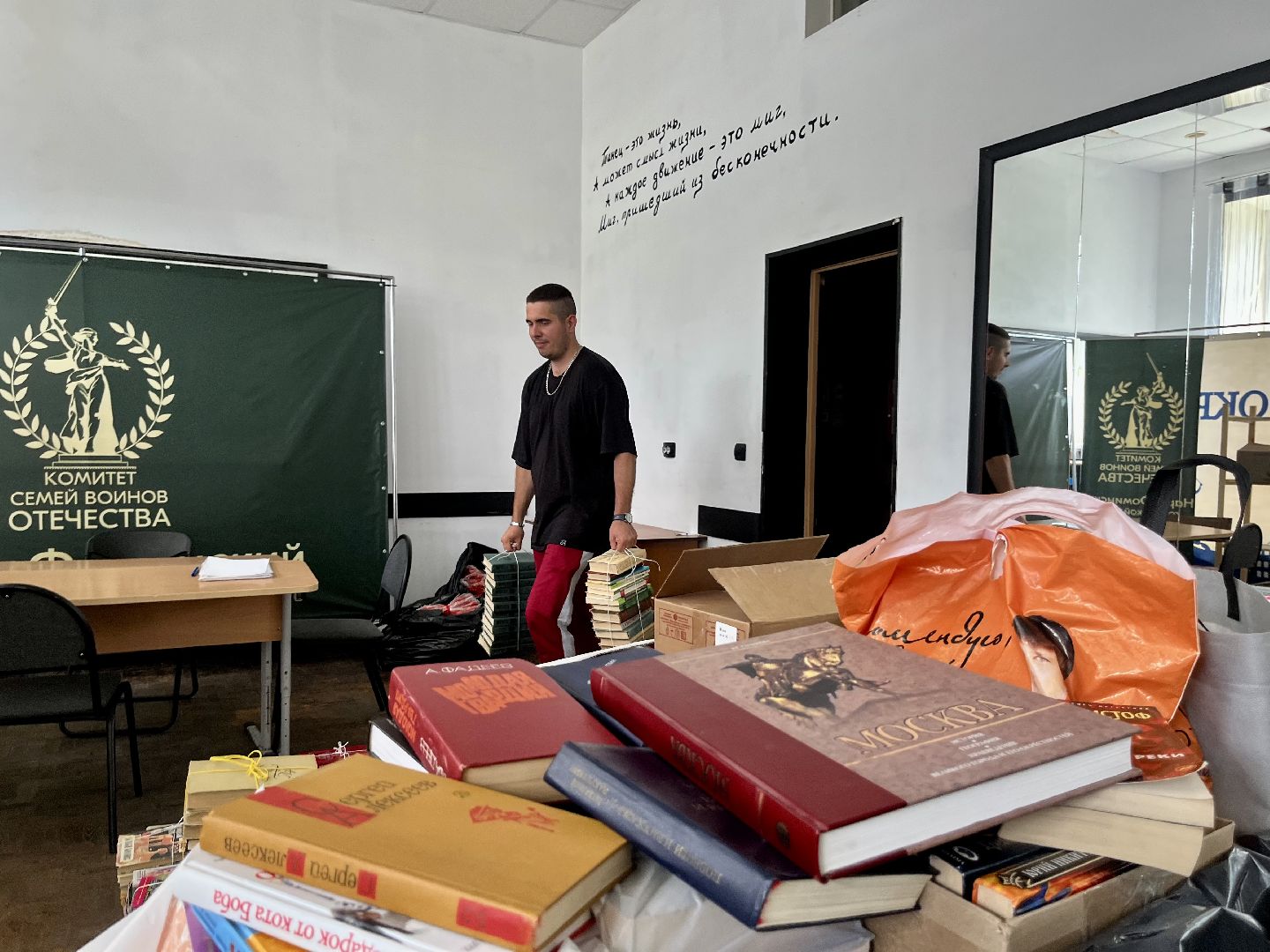 Наро-Фоминск, книги, Донбасс, Наро-Фоминский городской округ, книги для новых территорий, русский язык