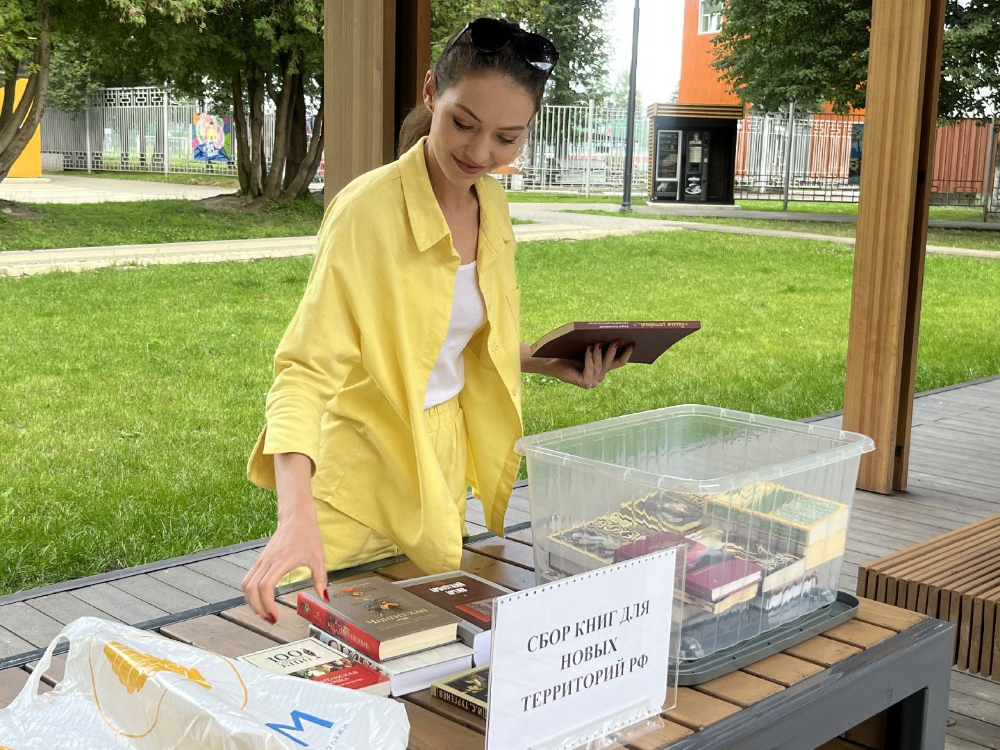 Наро-Фоминск, книги, Донбасс, Наро-Фоминский городской округ, книги для новых территорий, русский язык