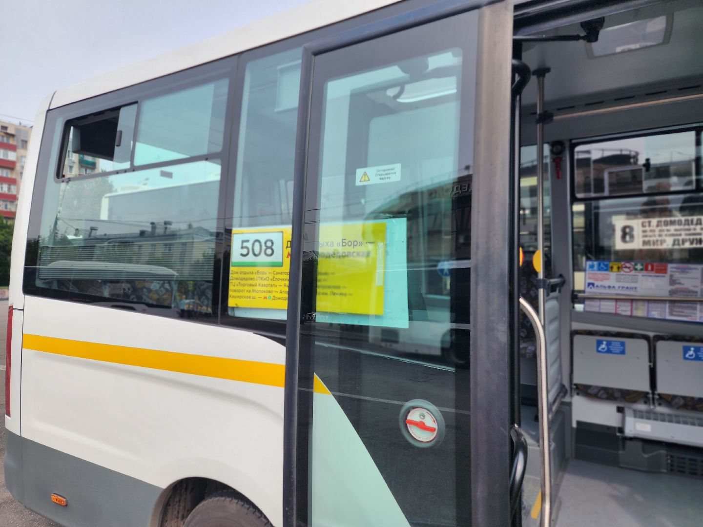 Домодедово, новые автобусы, Российский производитель, маршрутное такси, микроавтобус, Газель Сити