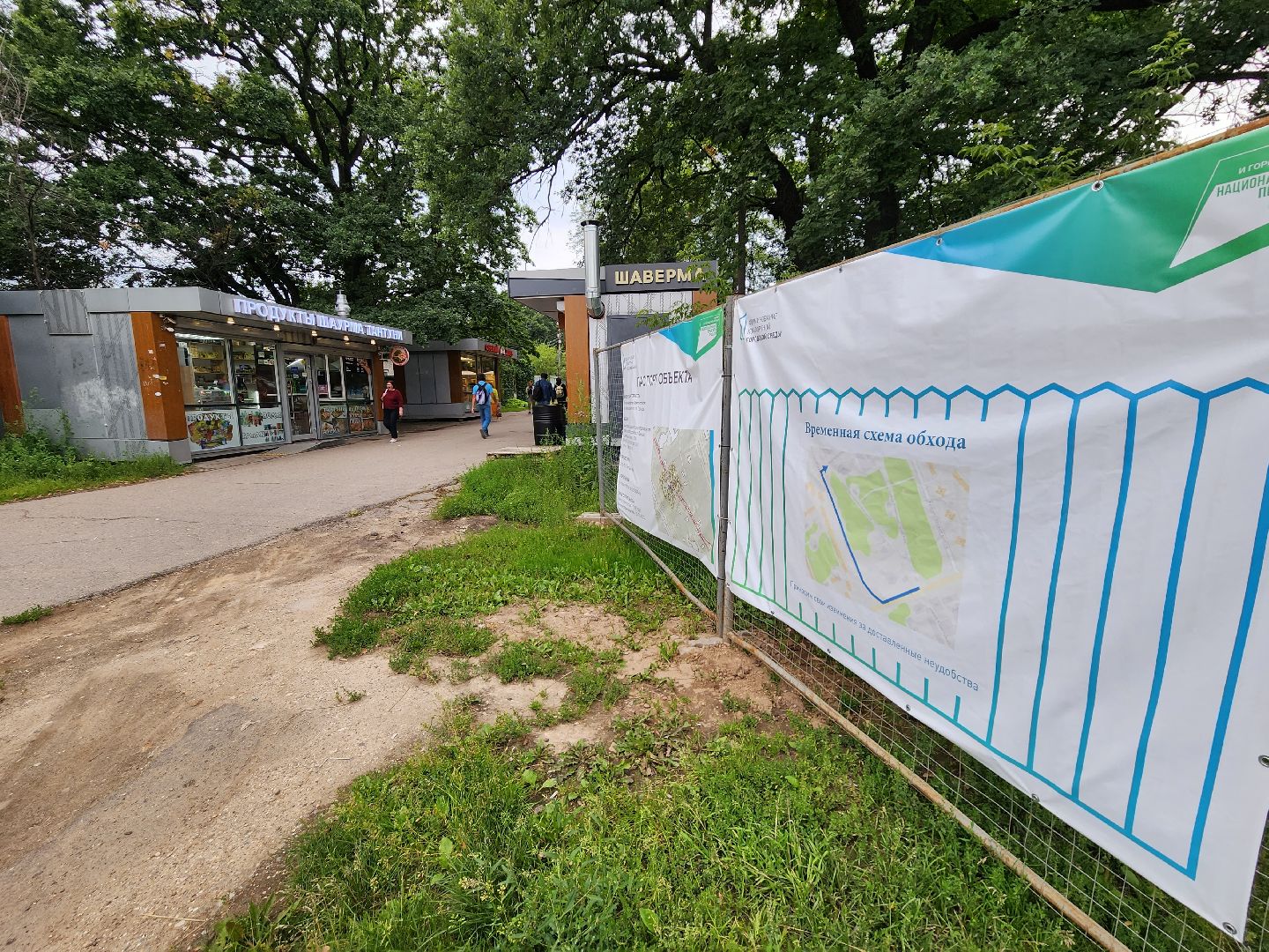 Одинцово, благоустройство, реконструкция, улица, ремонт, сквер,