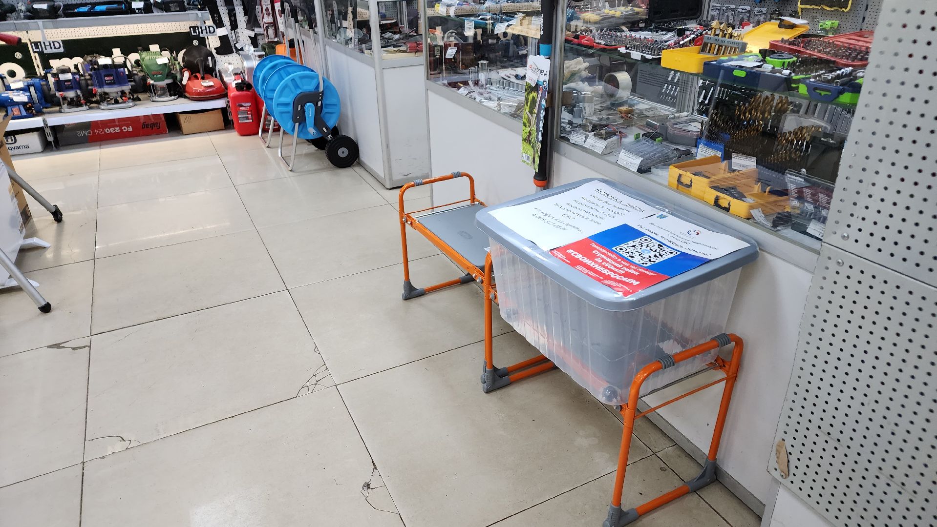 Ступино, СВО, коробка добра