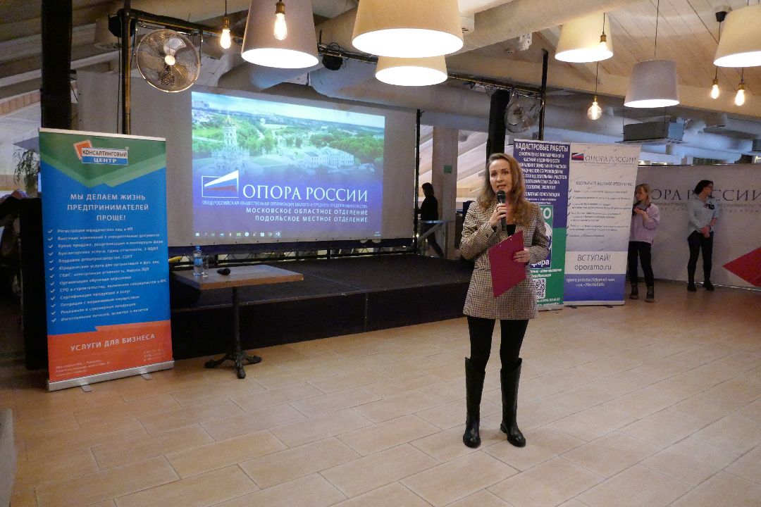 Экономика, Подольск, Опора России